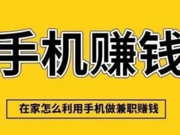 天津网上有哪些0撸网赚项目？