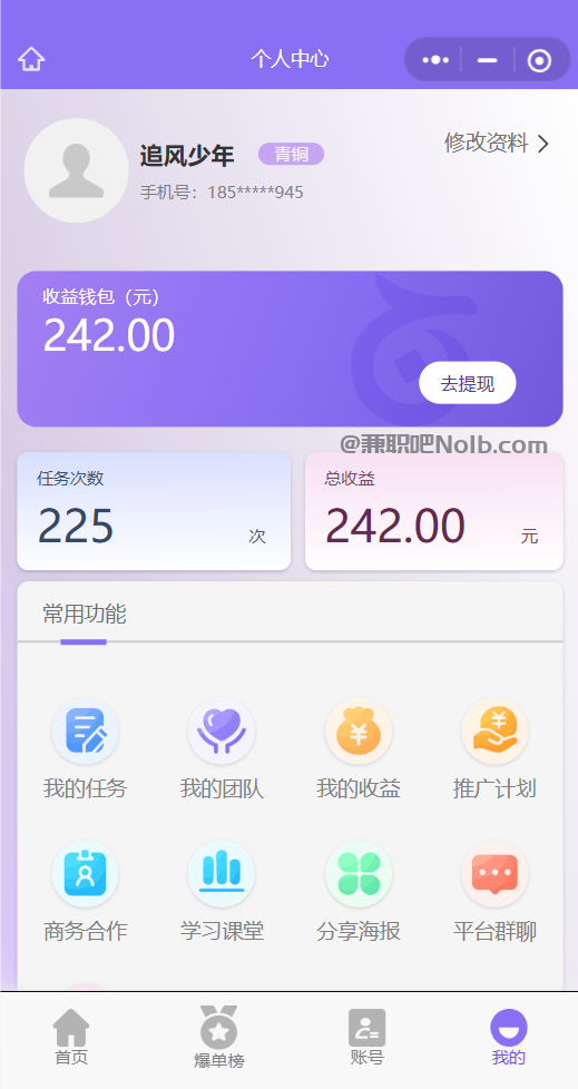 天津【赛扬有米】宝妈学生居家线上视频代发兼职平台，0撸赚米项目 第3张
