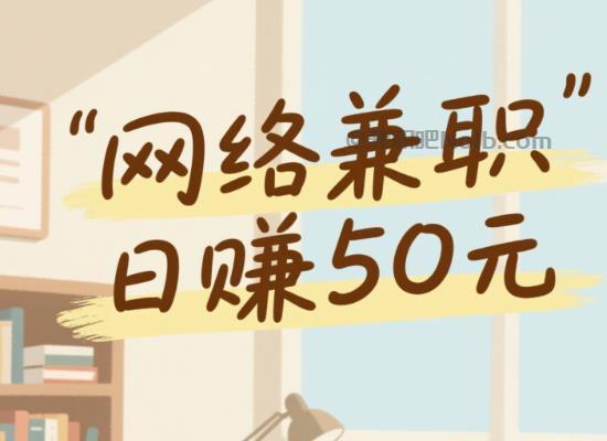 天津线上居家工作适合找哪些兼职